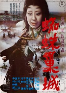 Throne of Blood, fantasy films